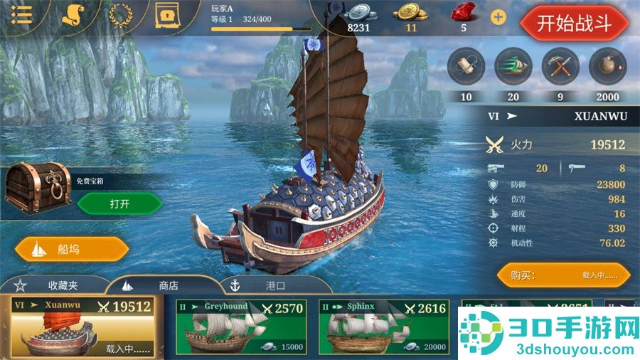 航海王皇家海军安卓版(King of Sails: Royal Navy)