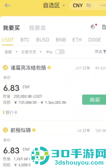 binance币下载