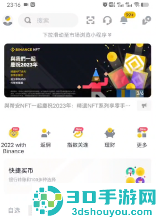 binance币下载