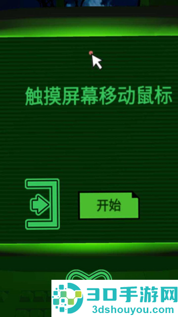 迷雾之中的密室游戏最新版