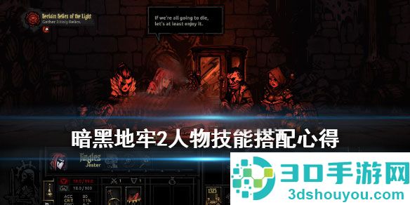 暗黑地牢2下载(Darkest Dungeon)