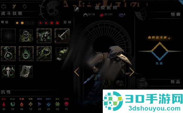 暗黑地牢2下载(Darkest Dungeon)