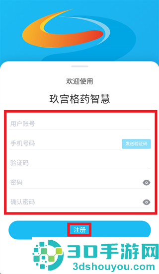 玖宫格药智慧App下载