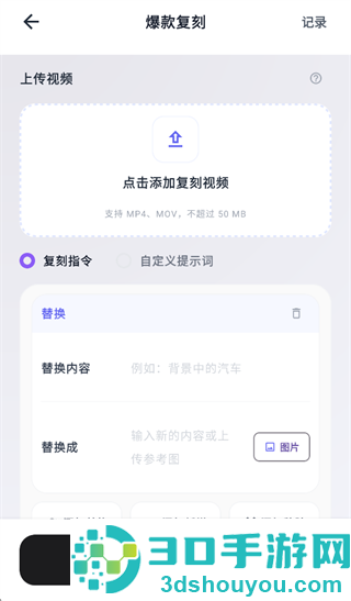 秒创AI app官方下载