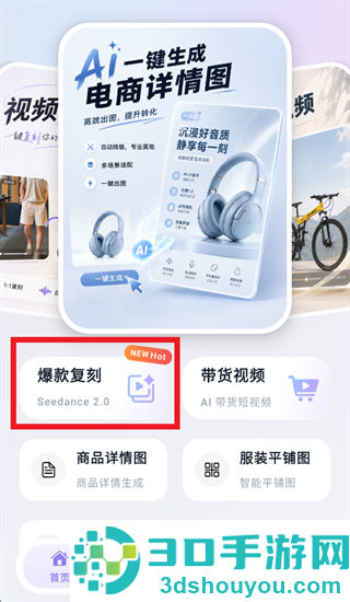 秒创AI app官方下载