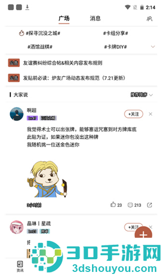 网易炉石盒子app下载(炉石传说盒子)