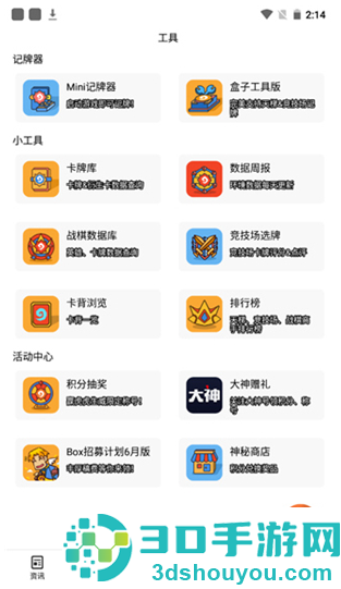 网易炉石盒子app下载(炉石传说盒子)