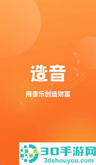 造音ai安卓版下载