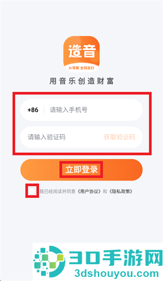 造音ai安卓版下载