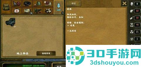 生存之日内置作弊版汉化(生存之日高级版)