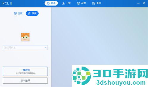 pcl2启动器我的世界app官方版(PCL启动器)