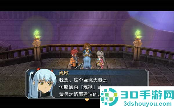 英雄传说零之轨迹安卓版