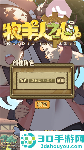 牧羊人之心下载日服