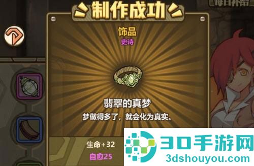 牧羊人之心下载日服