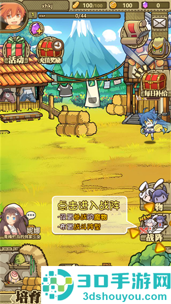 牧羊人之心下载日服