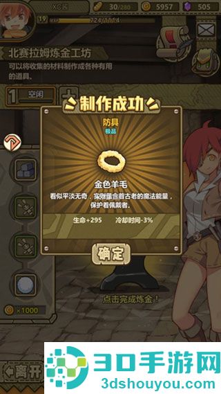 牧羊人之心下载日服