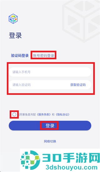 兔喜共配安卓版