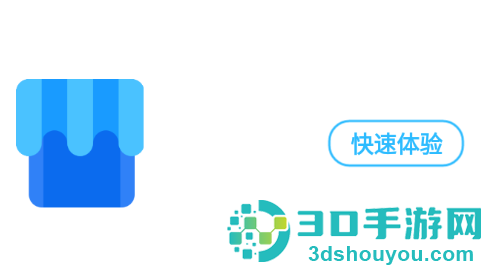 我的店铺新版app官方下载