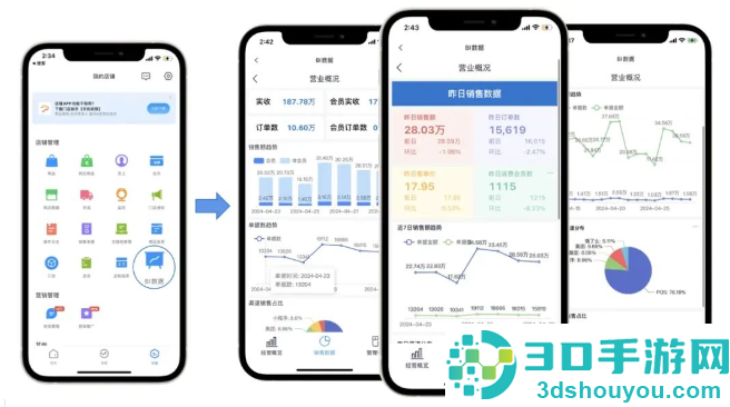 我的店铺新版app官方下载