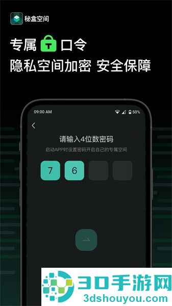 秘盒空间app下载