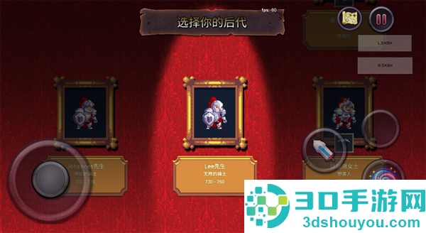 盗贼遗产1手机版下载(Rogue Legacy)