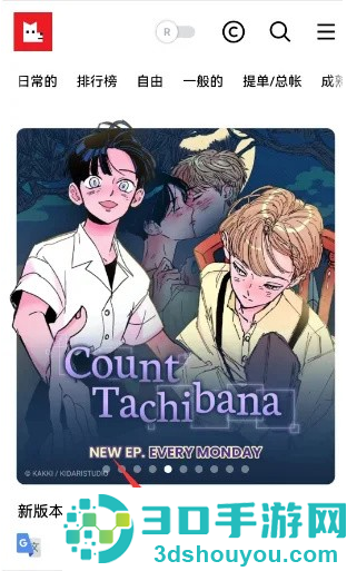 lezhin中文版安卓版下载(Lezhin Comics)