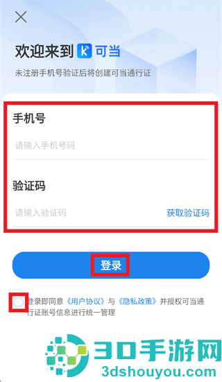 可当摄像头手机APP