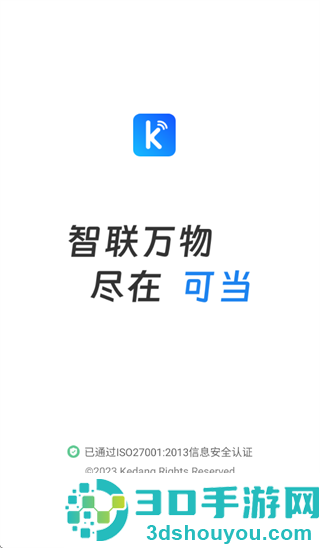 可当摄像头手机APP