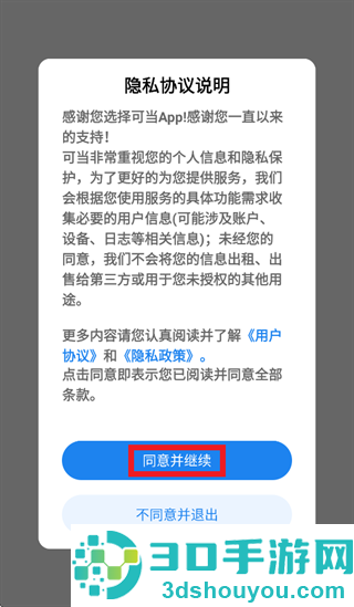 可当摄像头手机APP