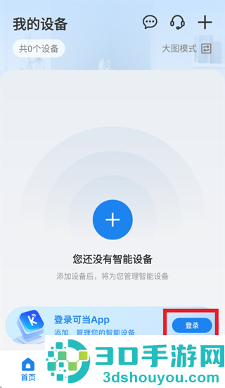 可当摄像头手机APP