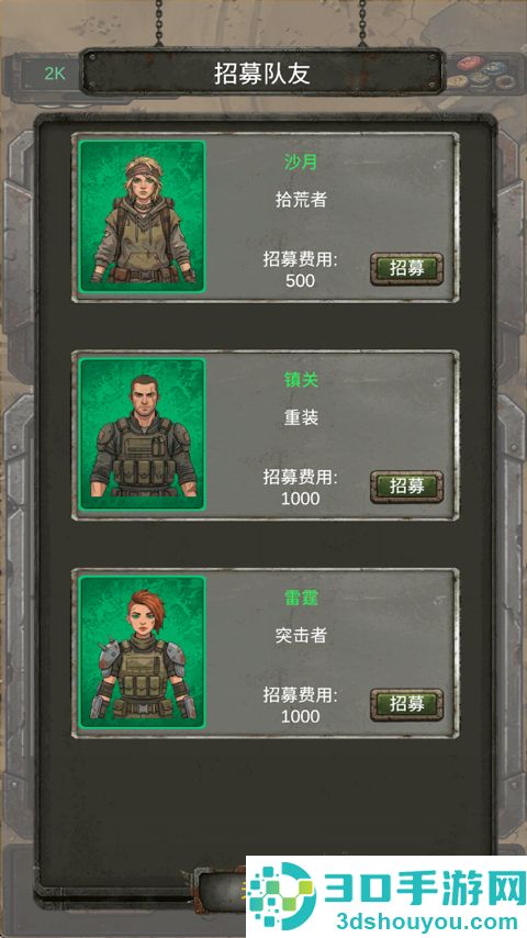 我的末日小队游戏