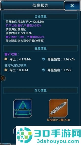 超级舰队国际服最新版