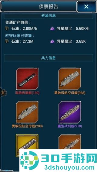 超级舰队国际服最新版