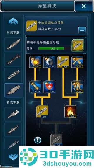超级舰队国际服最新版