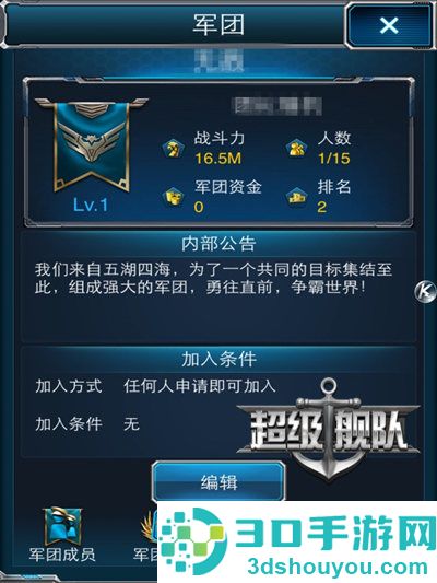 超级舰队国际服最新版