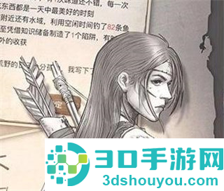 荒野日记qq登录版