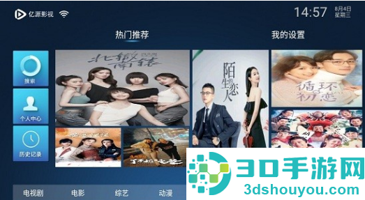 亿源影视下载app