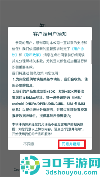 爱耕耘企业版app