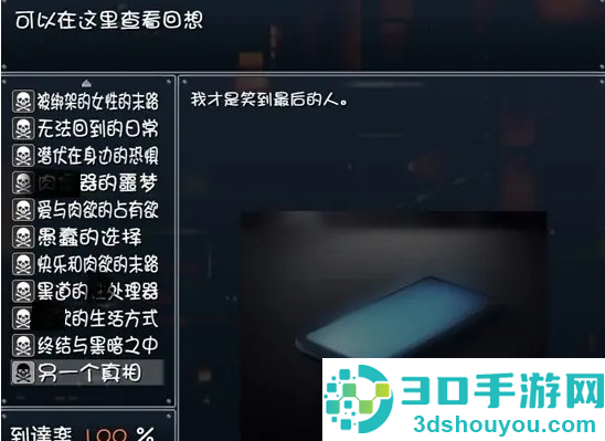 晚上危险的回家路手机版