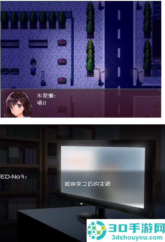 晚上危险的回家路手机版
