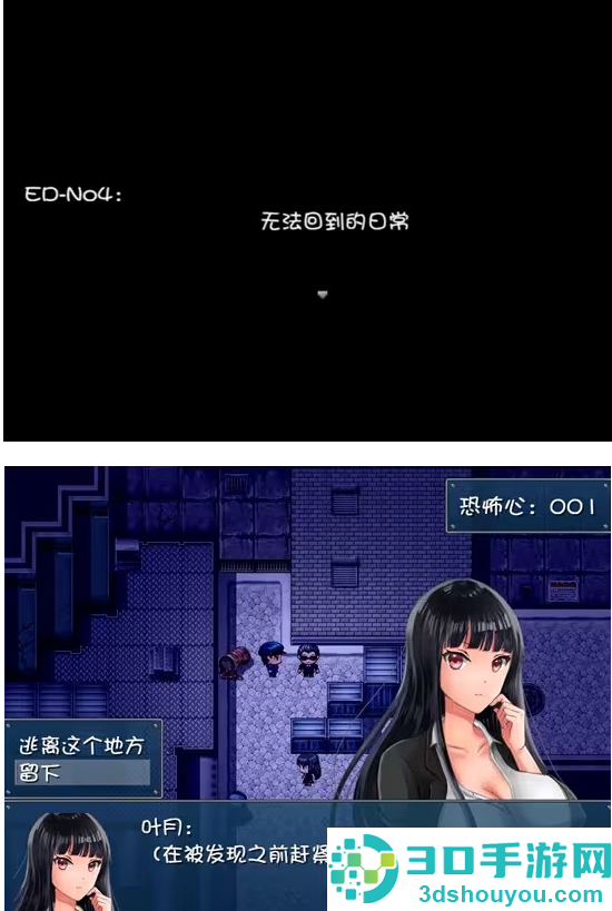 晚上危险的回家路手机版