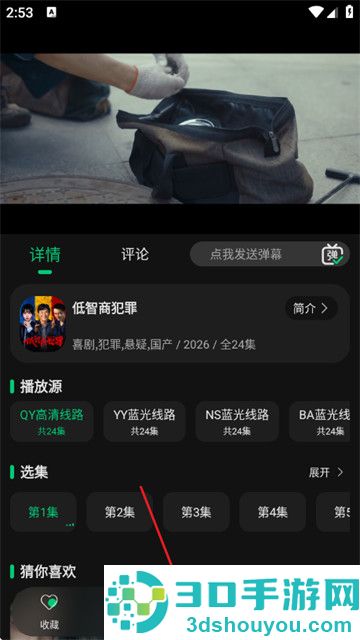 P7影视最新版