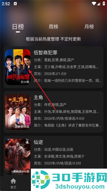 P7影视最新版