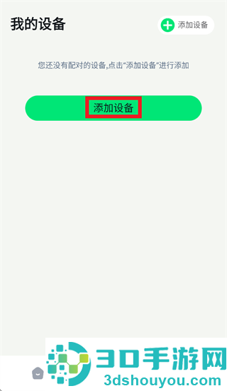 趣玩运动Pro app