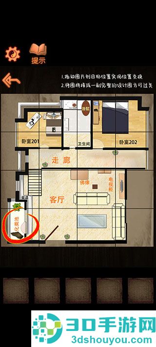 灵异侦探游戏