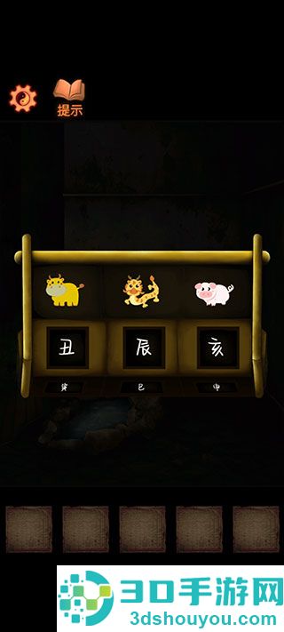 灵异侦探游戏