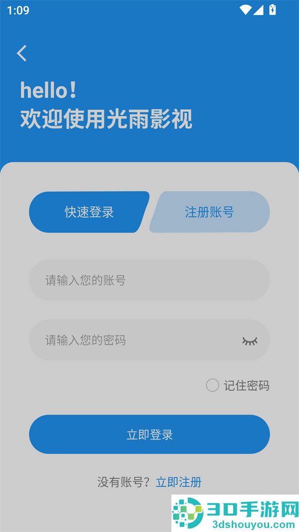 光雨影视免费版