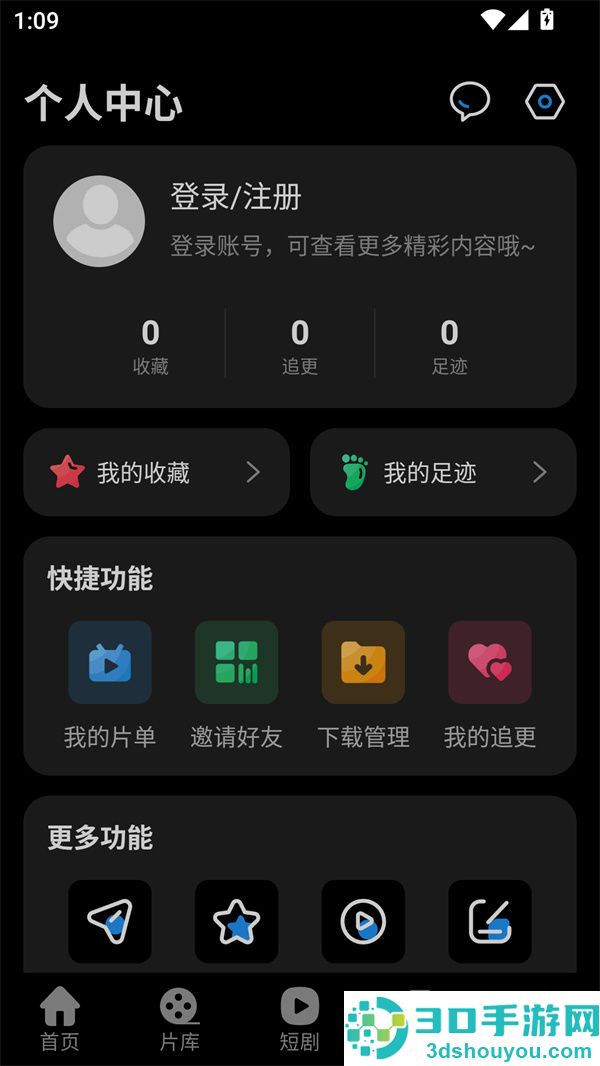 光雨影视免费版