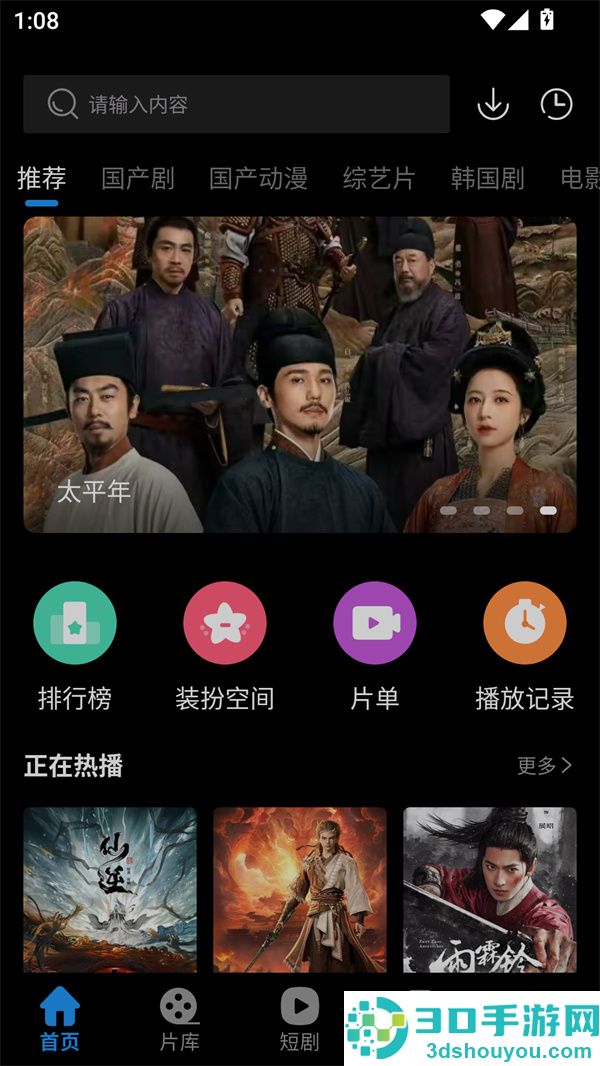 光雨影视免费版