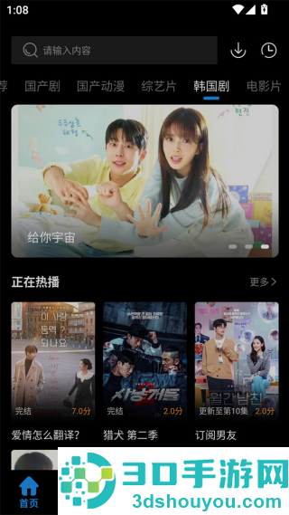 光雨影视免费版